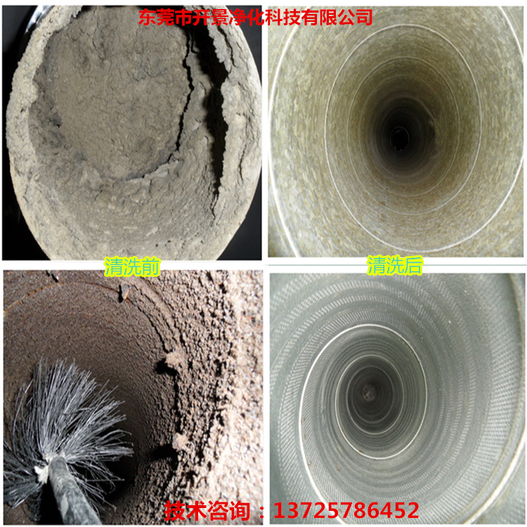 专注东莞风管清洗服务