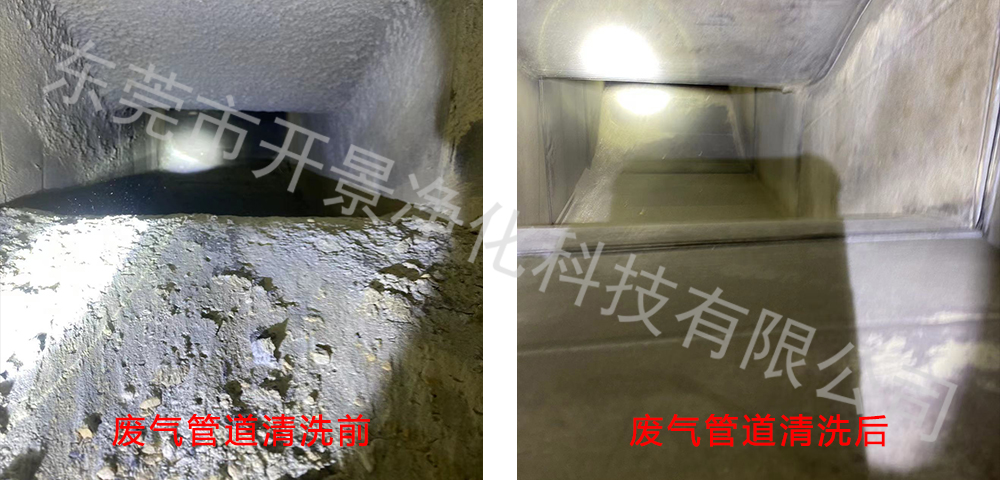 开景净化公司对高标电子有限公司废气管道进行全面清洗-管道清洗设备、风管清洗消毒 