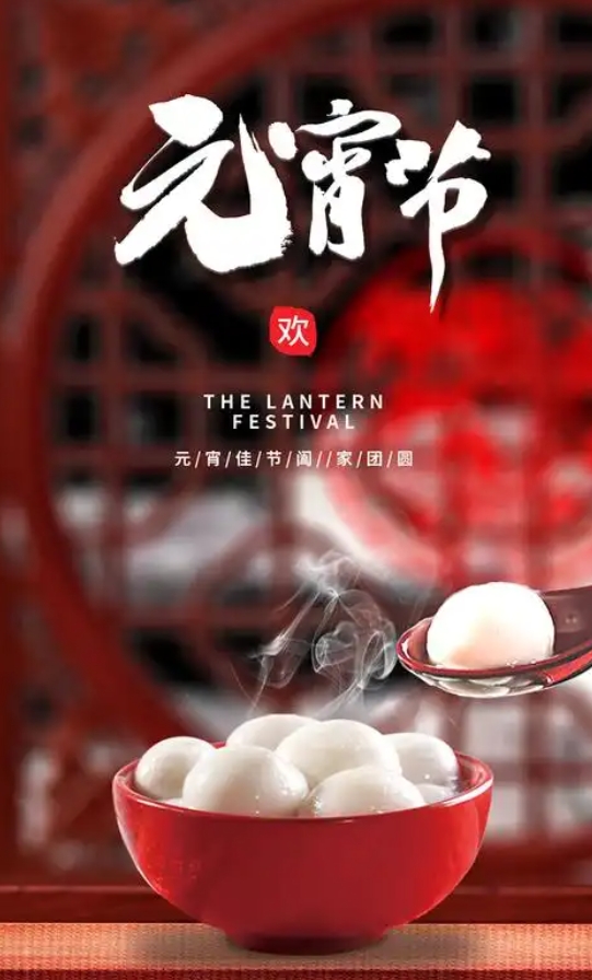 小小汤圆 幸福团圆