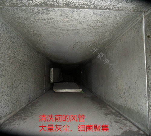 为什么要按时清洗空调通风系统-不清洗空调通风系统的危害-如何清洗中央空调通风系统-东莞清洗空调通风系统的公司