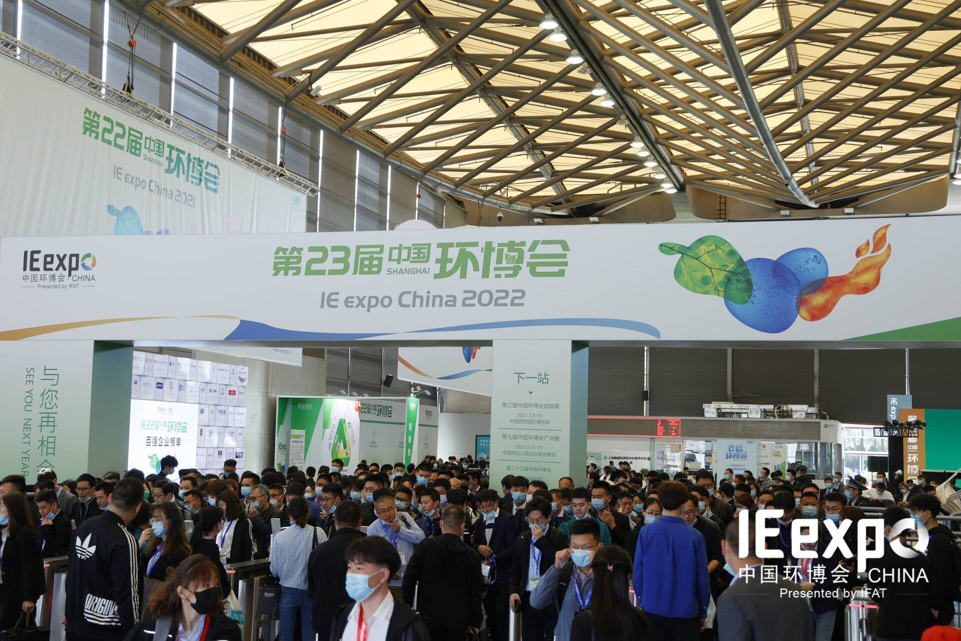 开景公司受邀参加2016全球最大环保行业展会平台-空调清洗-清洗空调-开景空调清洗