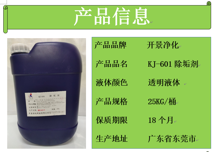 南玻工程玻璃有限公司成功订购一批本公司除垢剂-南玻空调清洗-南玻清洗空调-南玻开景空调清洗