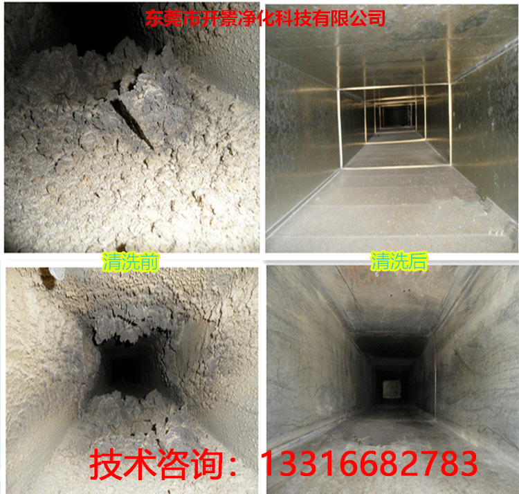 风管清洗消毒规范-东莞风管清洗-空调风管清洗消毒