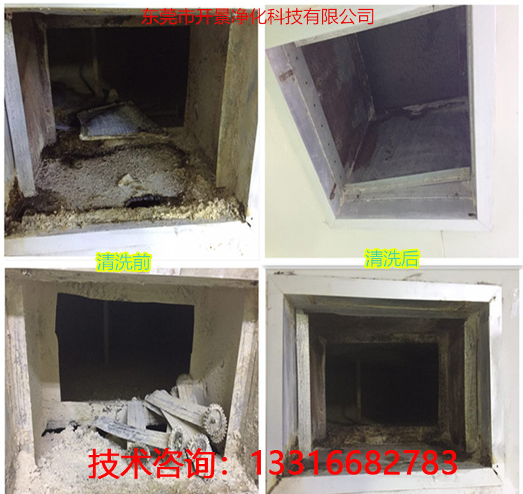 改善通风管道空气质量的步骤-东莞风管清洗-室内通风管道清洗消毒