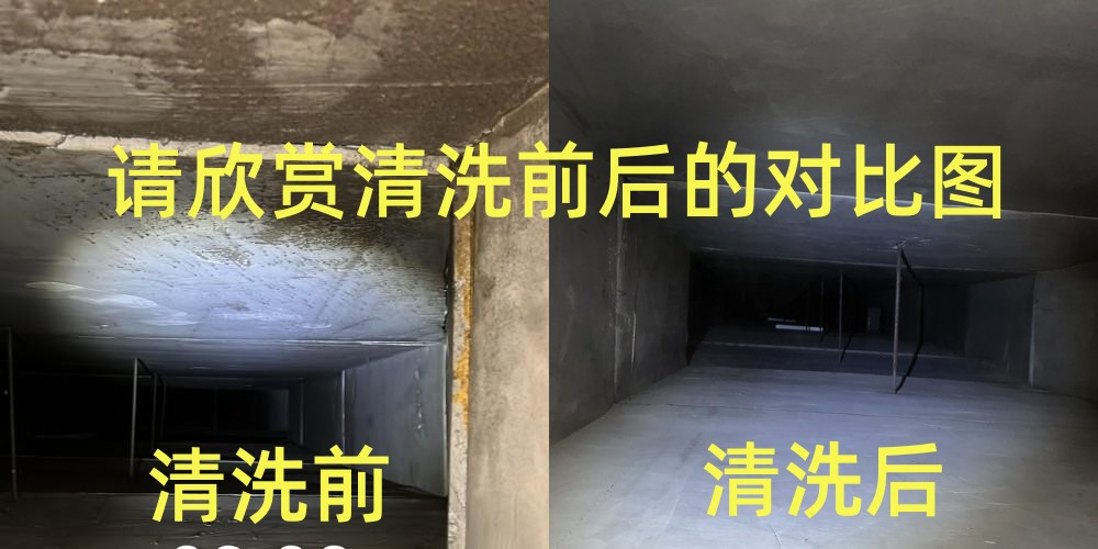 开景净化对北海大润发海城店空调末端全面清洗消毒-管道清洗设备、风管清洗消毒 