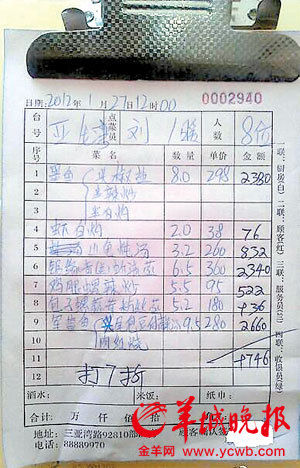 三亚,饭店,天价账单,7个菜9746元-空调清洗-清洗空调-开景空调清洗