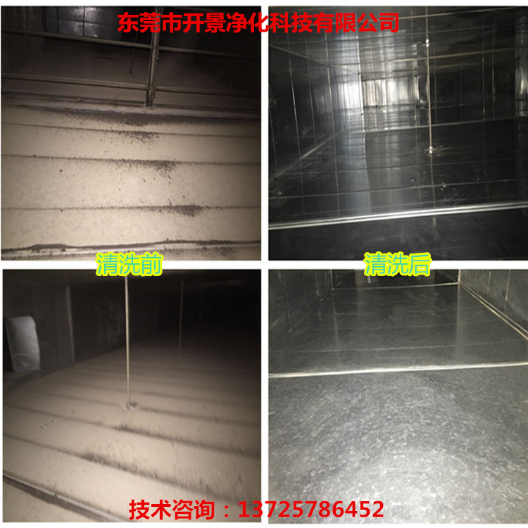  中央空调风管清洗具体施工步骤-空调清洗-风管清洗-通风管道清洗