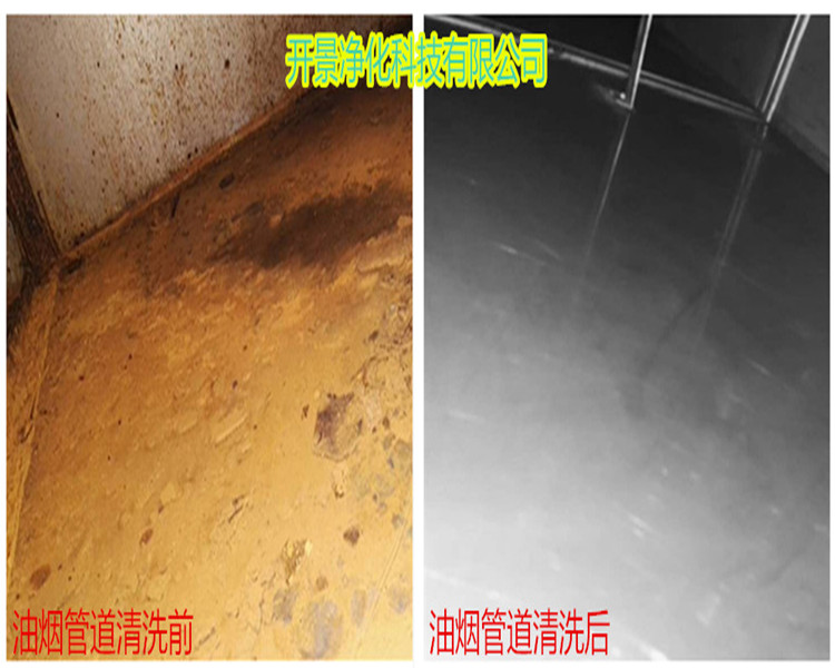 厨房油烟管道多久清洗一次-油烟管道清洗-排油烟管道清洗