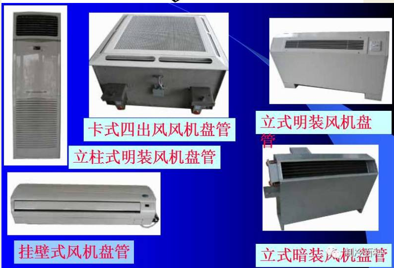  风管机空调的优势有哪些-空调清洗-风管机清洗
