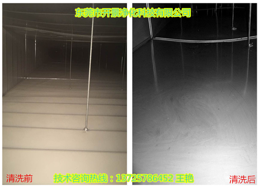 中央空调通风管道清洁、杀菌、除尘找开景净化科技有限公司-空调清洗-风管清洗-通风管道清洗