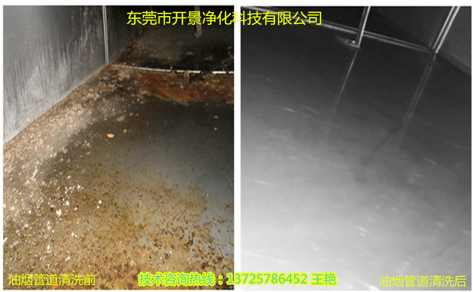  油烟管道以多久清洗一次-油烟管道清洗-排油烟管道清洗