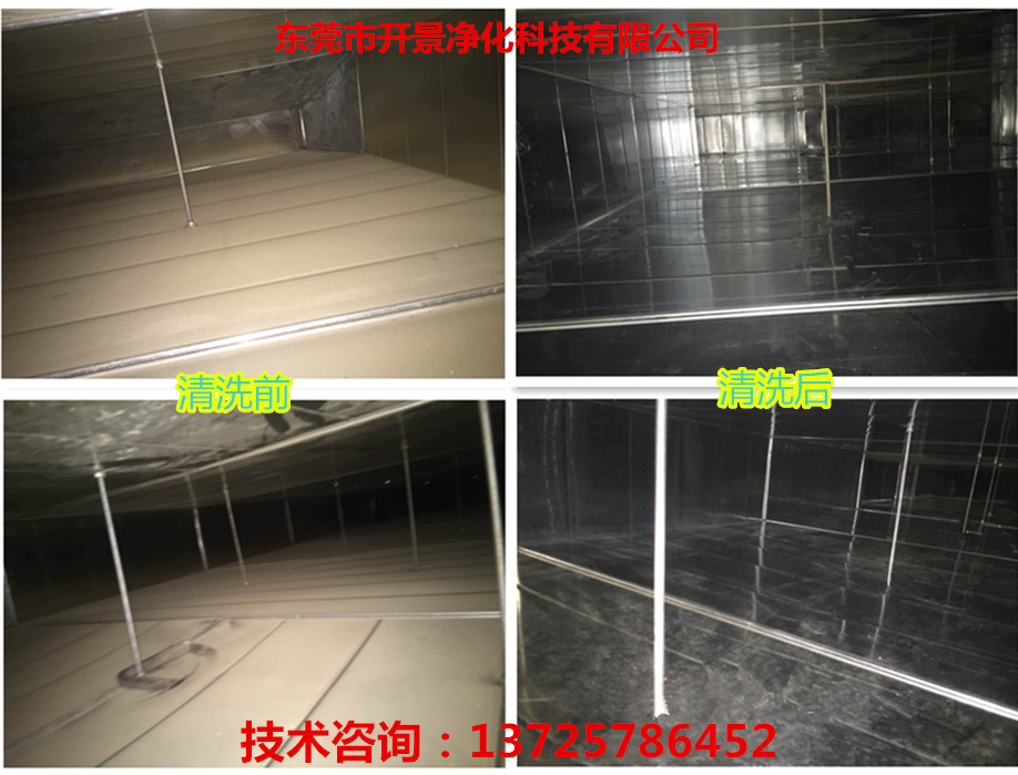 清洗中央空调风管的意义-风管清洗-通风管道清洗-排风管道清洗