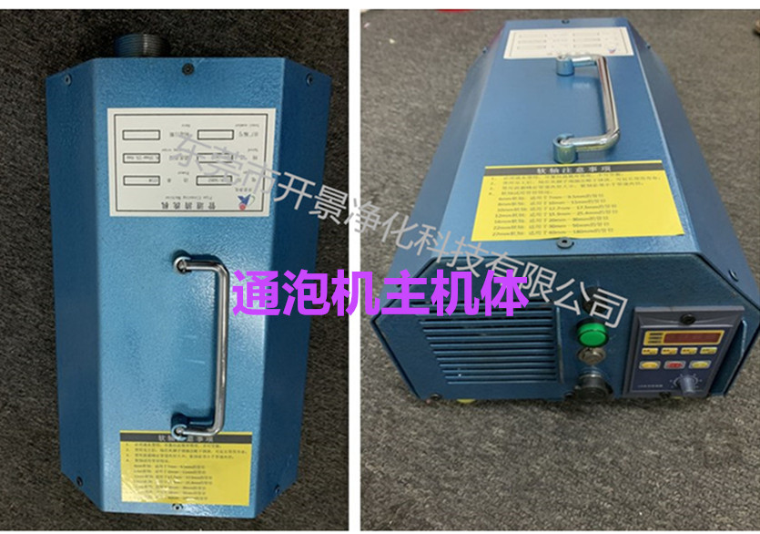  通炮清洗机-通泡机清洗-清洗通泡机
