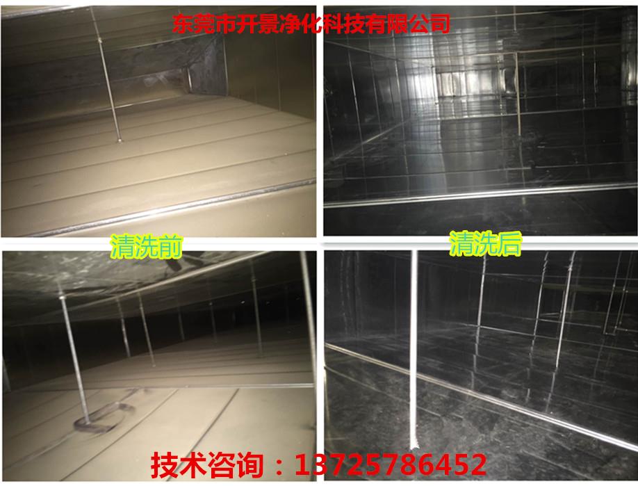  空调通风管道的清洗方法-空调清洗-风管清洗-通风管道清洗